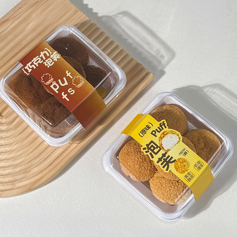 瑞莎巧克力原味泡芙包装盒爆浆小蛋糕盒子肉松小贝烘焙糕点打包子,厨房/烹饪用具,点心包装盒/包装袋,淘宝优惠券,粉丝福利购,淘宝优惠卷