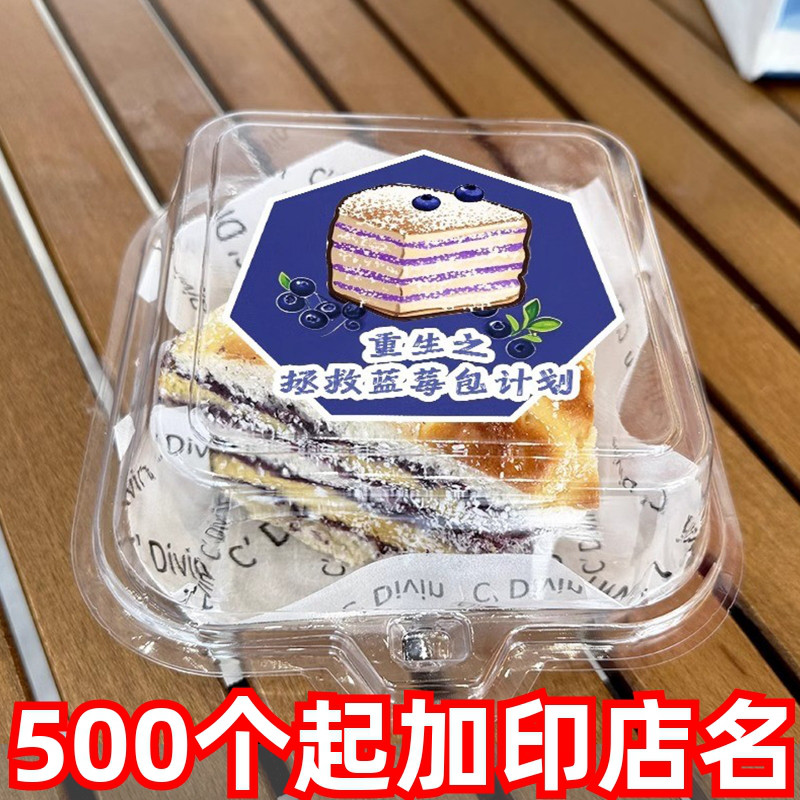 椰蓉蓝莓面包打包盒透明连盖奶酪
