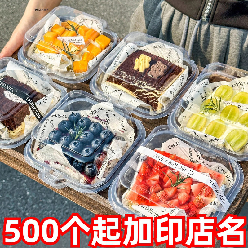 瑞莎提拉米苏包装盒切块蛋糕打包盒子奶油甜品便当汉堡盒千层慕斯