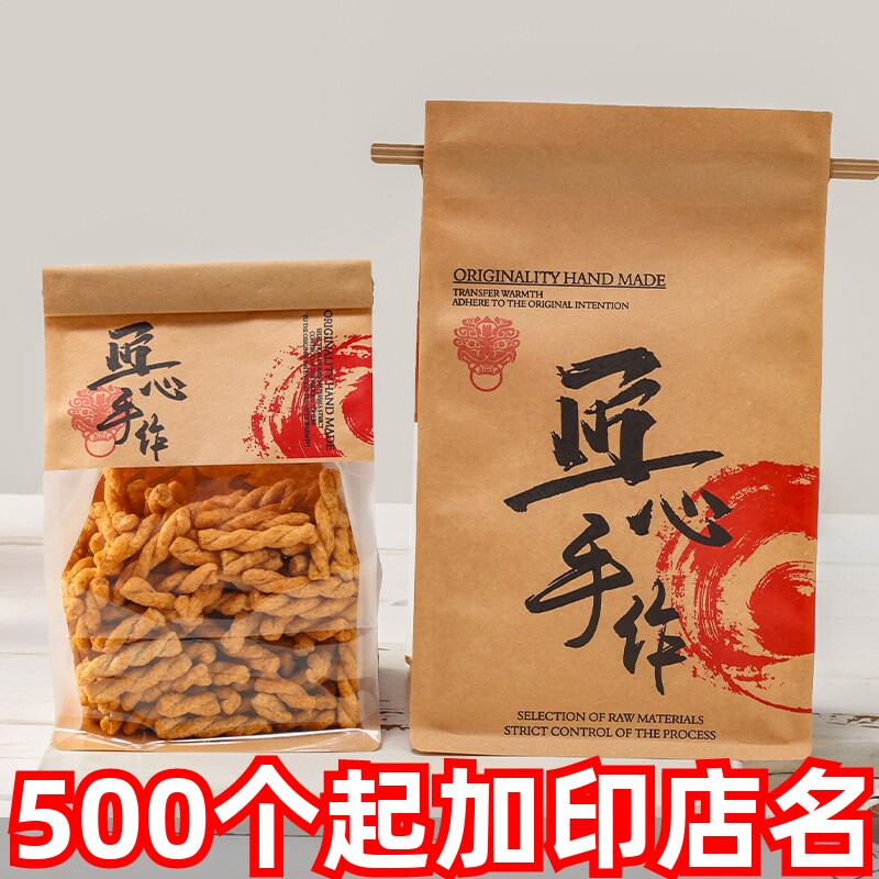 手工制作麻花包装袋点心核桃酥袋子牛皮纸中式糕点包装袋烘焙包装