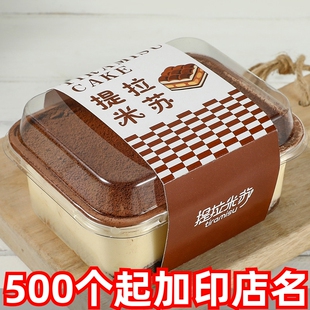 网红提拉米苏盒子一次性豆乳盒芋泥奶砖蛋糕包装盒烘焙专用打包盒