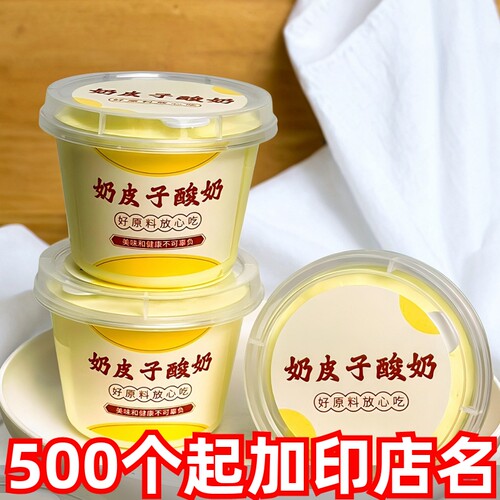奶皮子酸奶包装盒双皮奶慕斯杯可