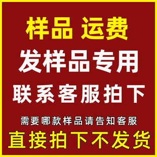 烘焙甜品包装样品链接运费链接直接拍