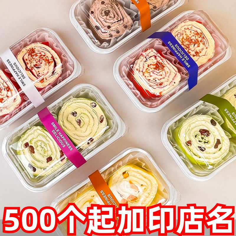 毛巾卷包装盒日式瑞士卷切块分装