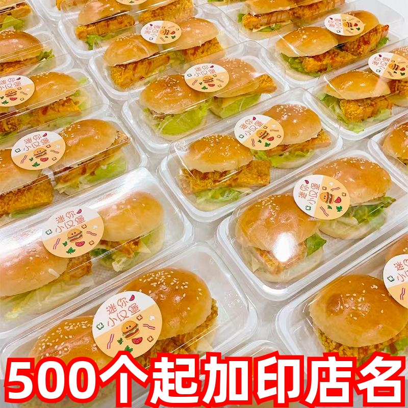 网红迷你小汉堡打包包装盒牛皮热狗三明治盒子透明一次性摆摊商用