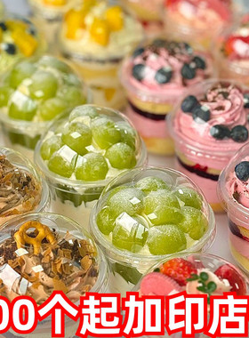 瑞莎360ml波波杯加厚圣代草莓芒果U型杯水果奶油蛋糕杯带盖胖胖杯