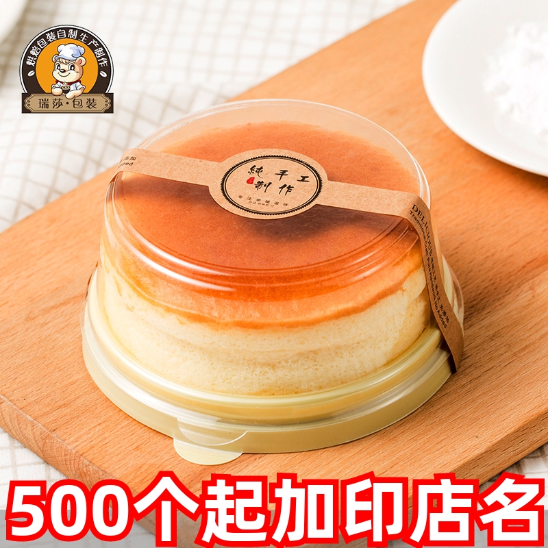 4寸轻乳酪 圆形芝士蛋糕盒 透明西点慕斯面包盒子 吸塑烘焙包装盒
