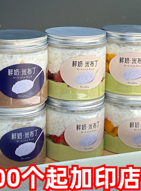 米布丁罐子蛋糕甜品一次性打包盒
