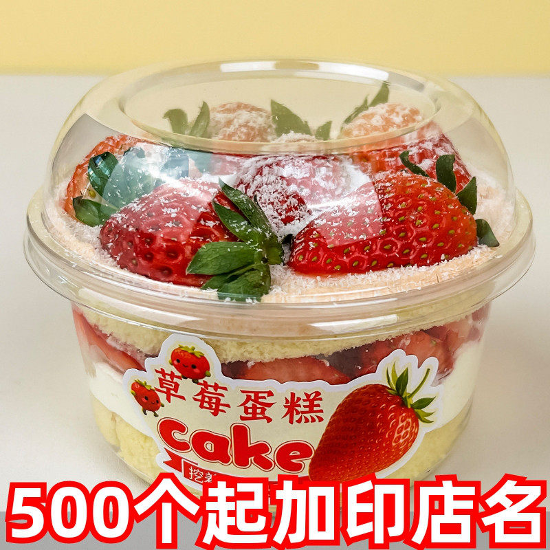 透明高盖蛋糕碗包装盒草莓奶油蛋糕打包盒榴莲千层碗一碗冰粉盒子