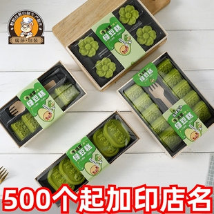 绿豆糕包装盒6/8/10粒装纸盒牛油果绿豆饼盒子礼盒单独绿豆冰糕盒