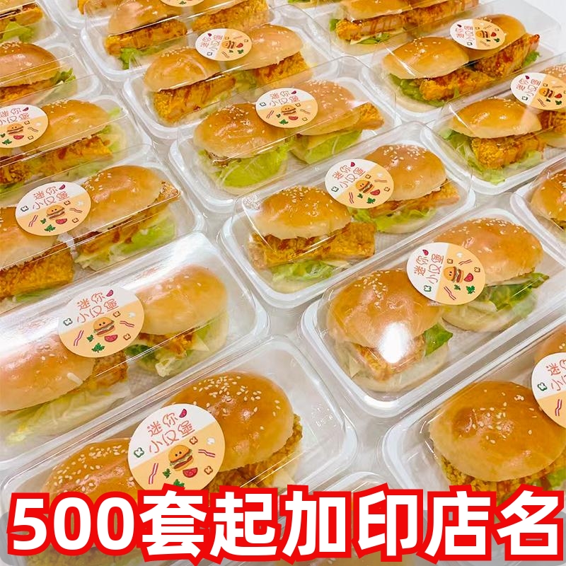 网红迷你小汉堡打包包装盒牛皮热狗三明治盒子透明一次性摆摊商用