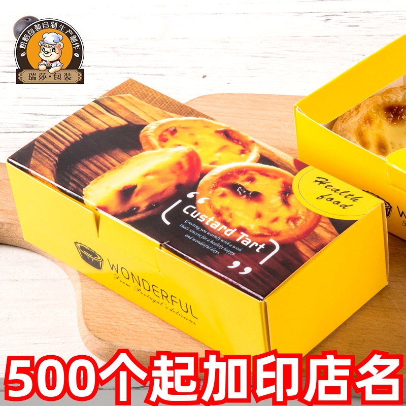 迷你蛋挞包装盒6粒水果葡式