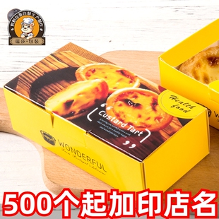 迷你蛋挞包装盒2 4 6粒水果塔包装盒葡式包装糕点打包纸盒子100个