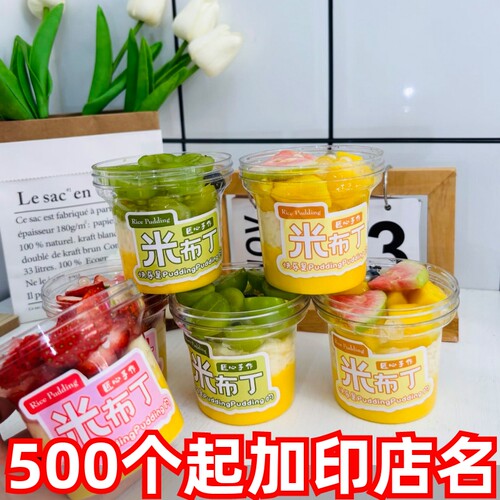 190ml230ml米布丁杯子一次性透明