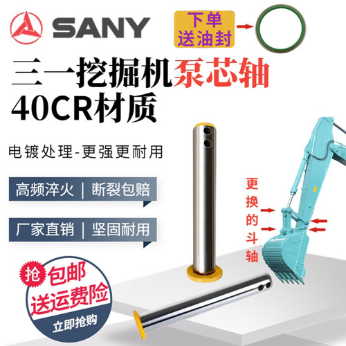 挖掘机三一耐磨斗轴斗销断裂包赔