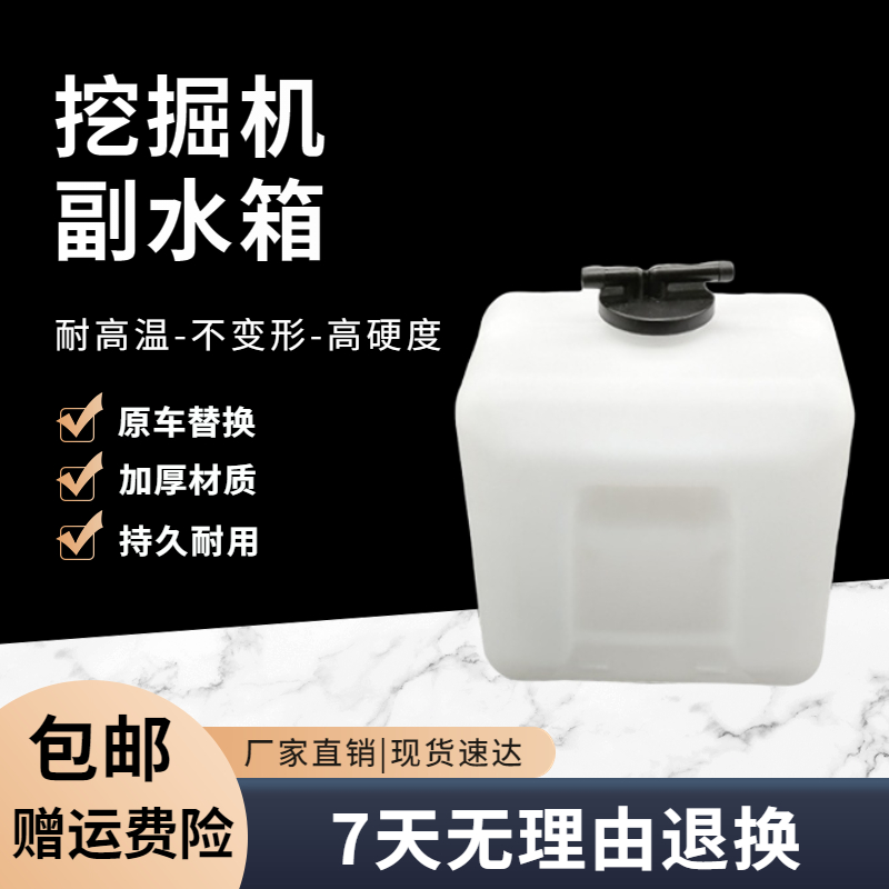 挖掘机卡特305.5 307C 307D 306D 308B/C/D/E2新款副水箱付水壶