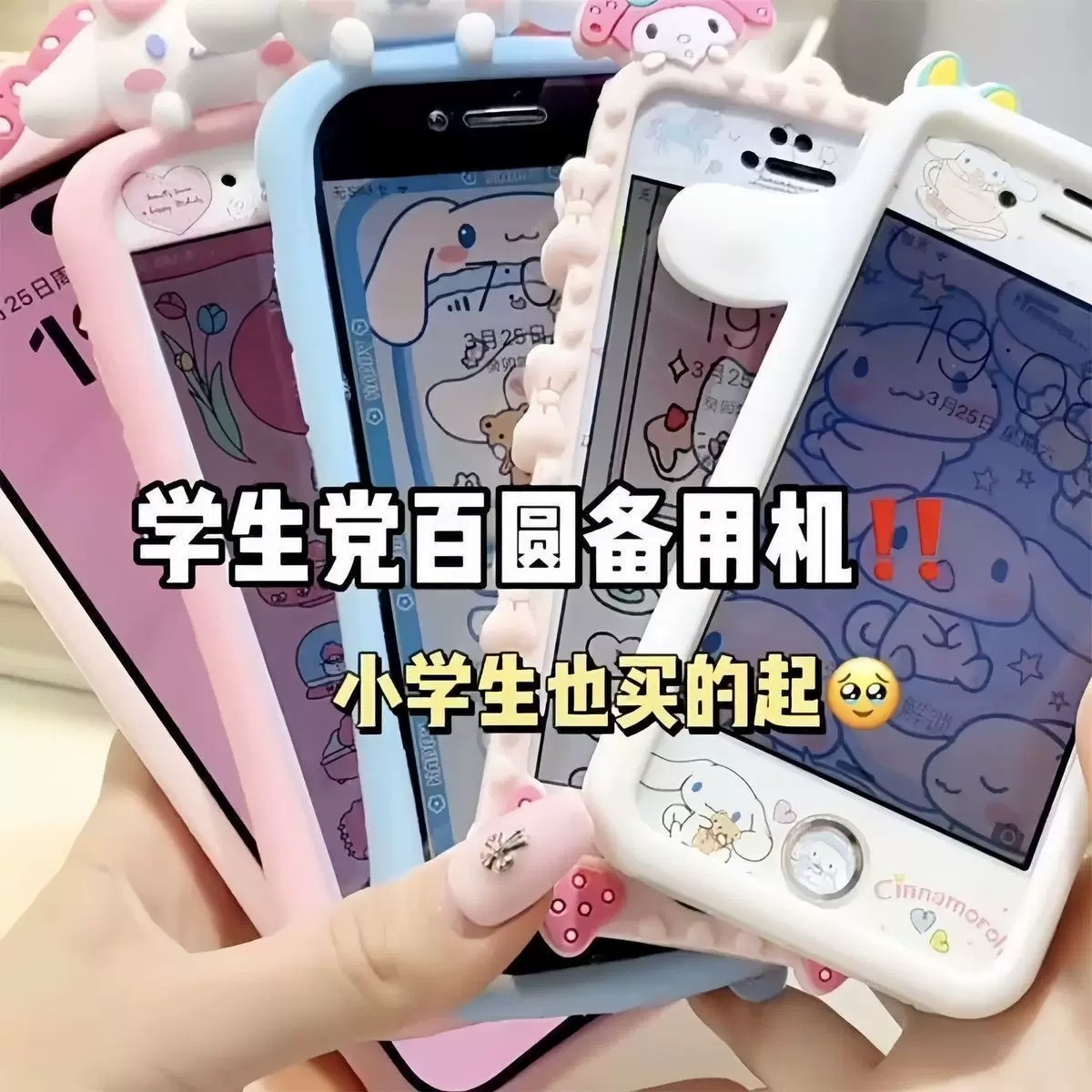 iPhone6S/6SP全网通游戏手机