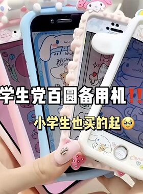 6s游戏掌机拍照实况学生备用机