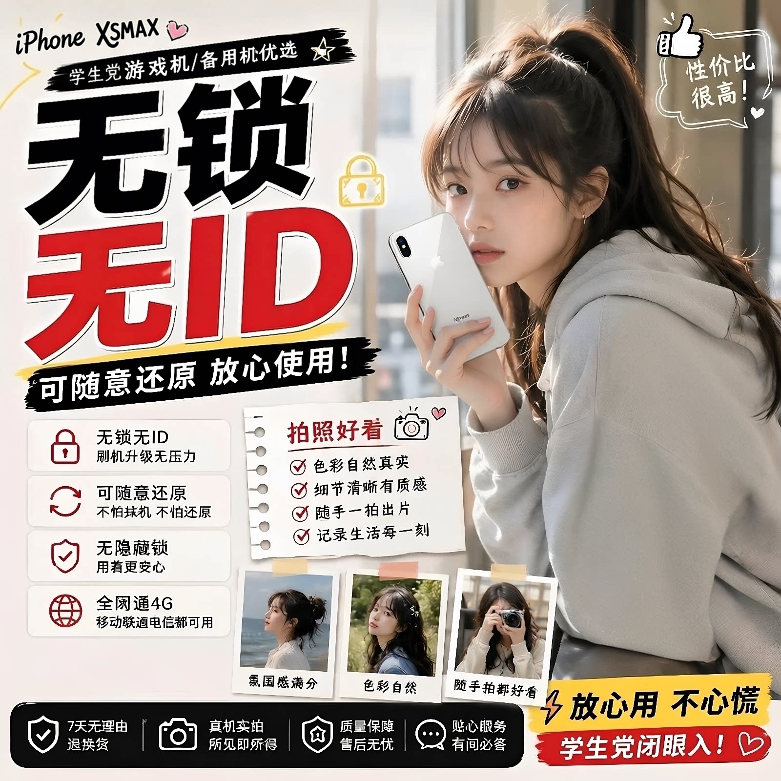 苹果XS/XsMax正品手机游戏机