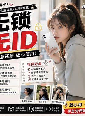 苹果XS/XsMax正品手机游戏机