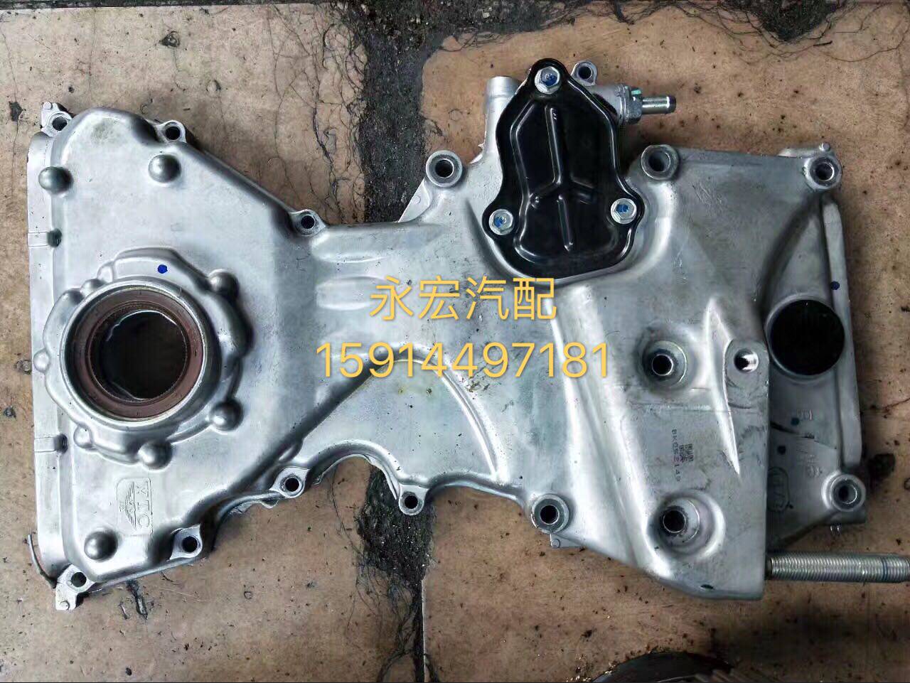 思域 FA1 锋范1.8 R18A 八代雅阁CRV 2.0 R20A时规盖机油泵油底壳