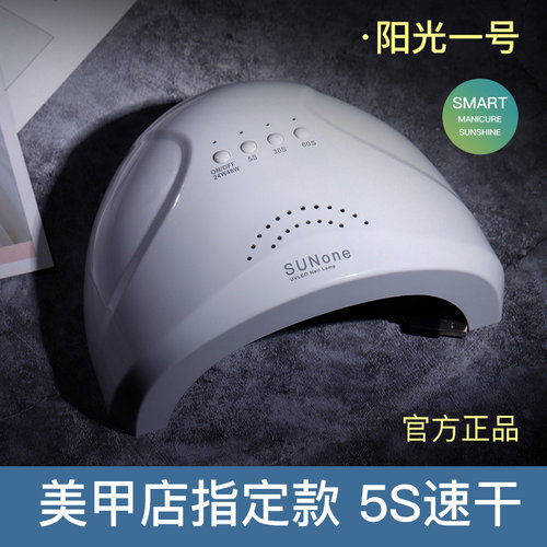 美甲店专用led照灯烘干机