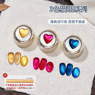 美甲夏季甲油胶2025秋季猫眼指甲油胶细粉超闪猫眼胶美甲店专用胶