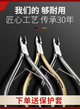 去死皮剪手指甲工具钳美甲店师专用的剪刀修手指边缘神器俄式剪子