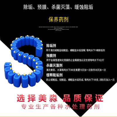 锅炉循环水冷却塔中央空调水处理缓蚀阻垢剂分散杀菌灭藻剂除垢剂