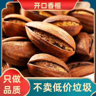 【精品开口香榧】2025年诸暨枫桥特产香榧子新货净重香榧子坚果