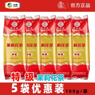 中粮猴王特级茉莉花茶100g浓香型袋装老式茶叶国民口粮茶猴王绿茶