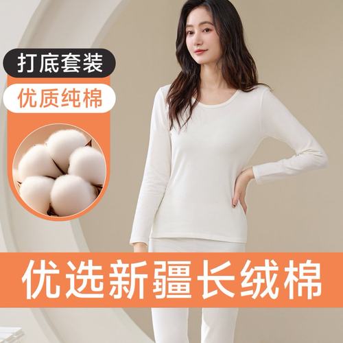 纯棉秋衣秋裤套装女士保暖内衣