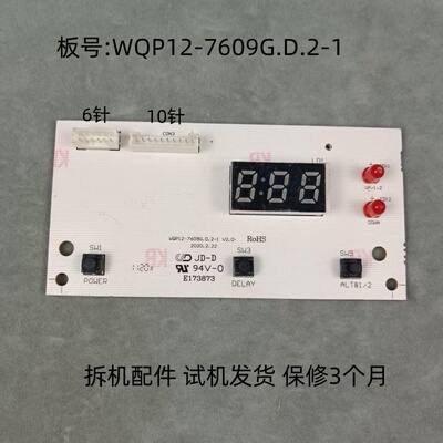 美的电热水器WQP12-7609G.D.2-1