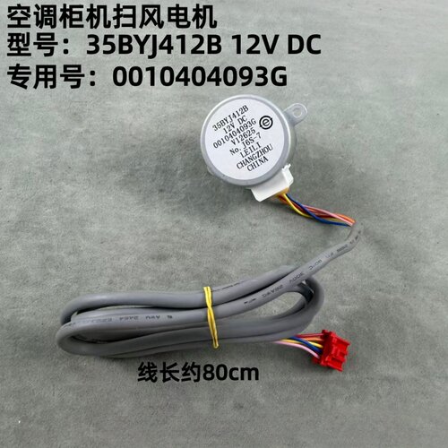 海尔空调立式柜机35BYJ412B