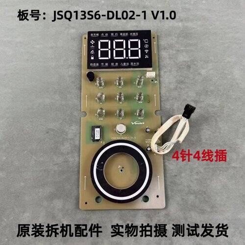 万和热水器JSQ13S6-DL02-1