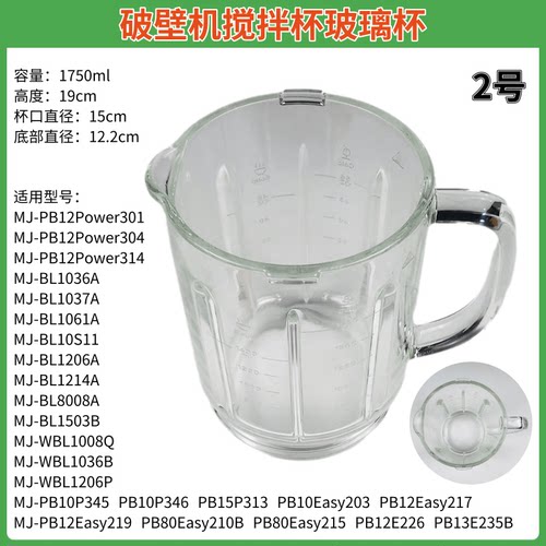 美的破壁机玻璃杯加热杯