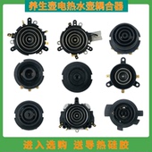养生壶电热水壶GE1506温控器KSD688耦合器KSD KSD368 MR1 168