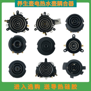 养生壶电热水壶GE1506温控器KSD688耦合器KSD-168/BG-MR1/KSD368