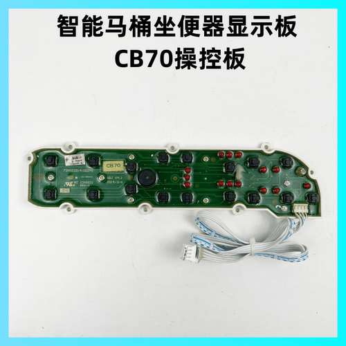 智能马桶CB70操控板显示板灯板