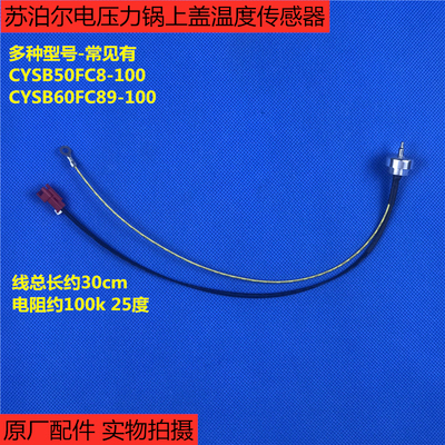 苏泊尔电压力锅苏泊尔CYSB50FC8