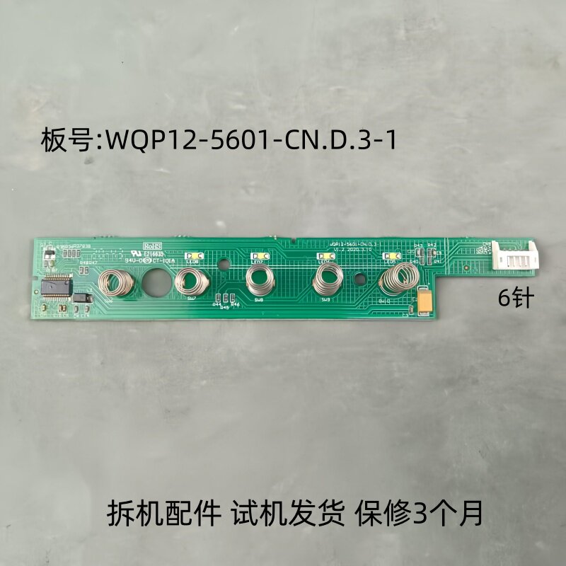 美的油烟机WQP12-5601-CN.D.3-1