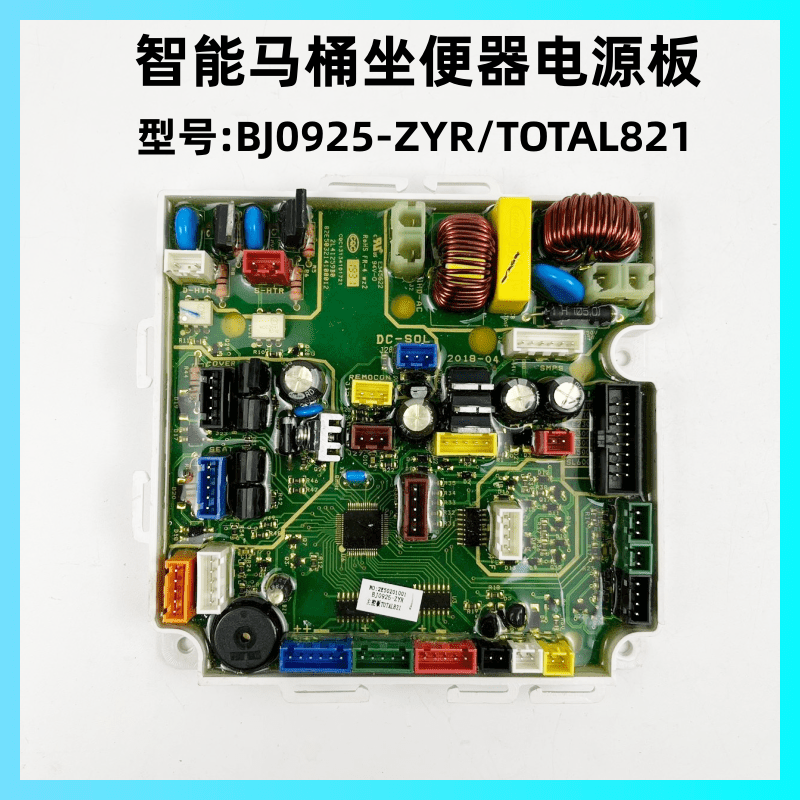 摩普智能马桶TOTAL821电源板主板