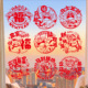 新年窗花贴2026马年新款 静电贴剪纸门贴画窗户玻璃窗花福字贴装 饰