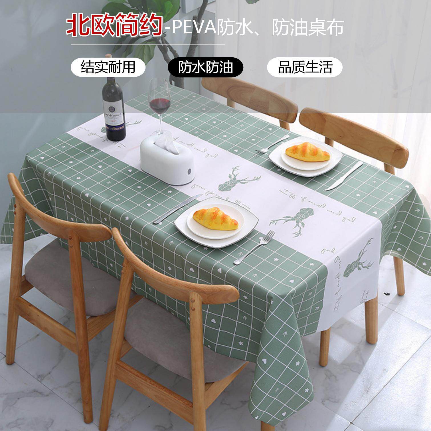 北欧简约高级感防水防油免洗耐脏居家野餐学生现代风格PEVA桌布