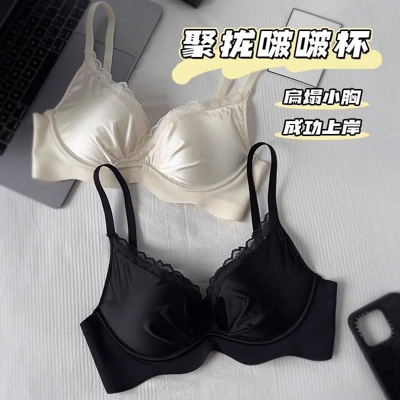 小胸聚拢内衣女光面无痕舒适无钢圈胸罩上托防下垂收副乳少女文胸,女士内衣/男士内衣/家居服,少女文胸,淘宝优惠券,粉丝福利购,淘宝优惠卷