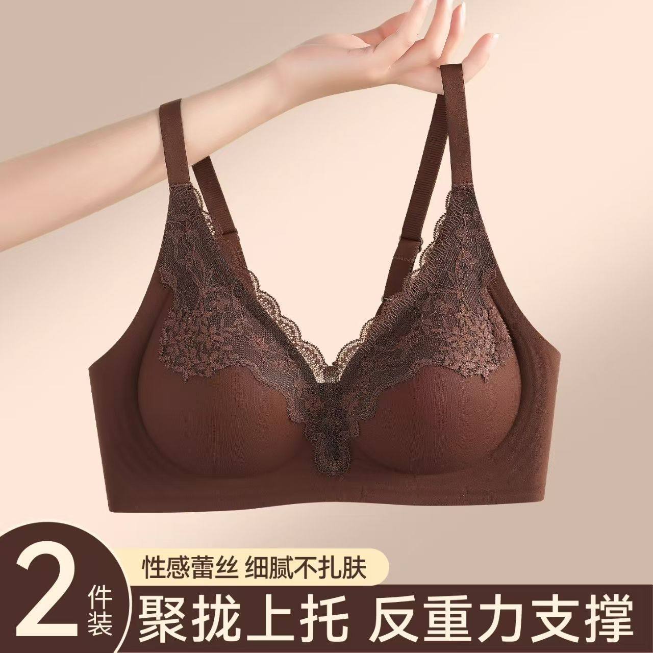 无痕内衣女小胸聚拢收副乳防下垂2025新款爆款性感无钢圈蕾丝文胸,女士内衣/男士内衣/家居服,少女文胸,淘宝优惠券,粉丝福利购,淘宝优惠卷