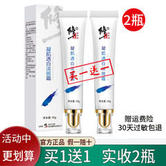 Sửa chữa sự ngưng tụ Whiteric Spot Cream Flagship Store Chính thức Bear Cheekze Whitening Freckle Cream Freckles Genetic Chloasma