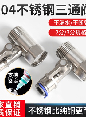 净水器进水三通4分阀门转3分2分快接口连体球阀 角阀开关接头配件