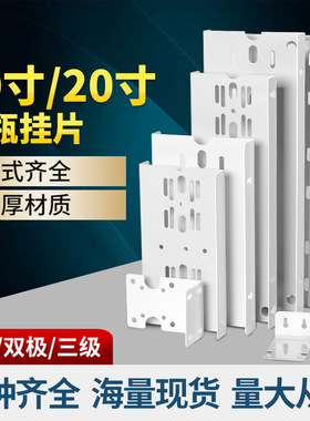 滤瓶挂板10寸20寸单级三级前置净水器吊片ro机水龙头挂片支架