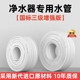 净水器水管2分3分PE管家用预埋管线机净水机专用食品级水管配件
